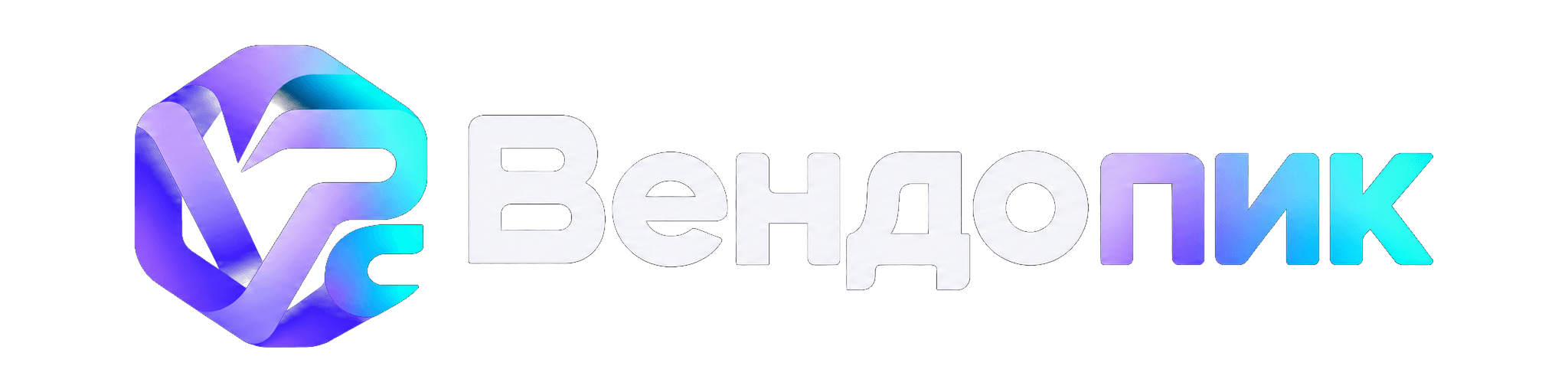 Вендопик